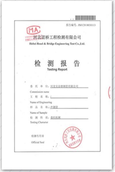廊坊产品检测报告